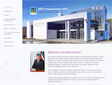 Tablet Screenshot of chelnyzags.ru